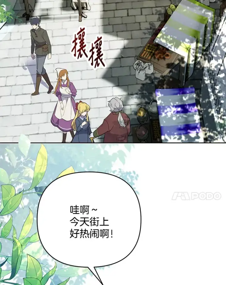 《偏执男配疯掉了》17.阳光明媚图25