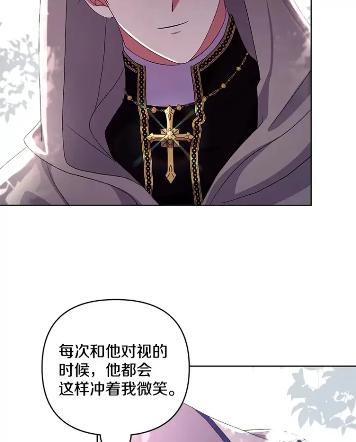 《偏执男配疯掉了》17.阳光明媚图31