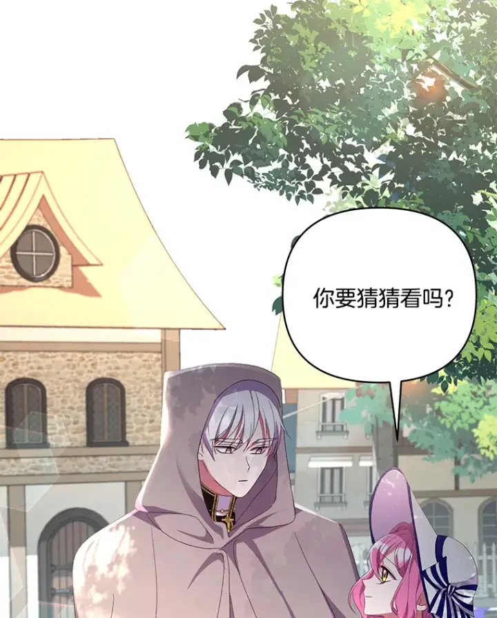 《偏执男配疯掉了》17.阳光明媚图33