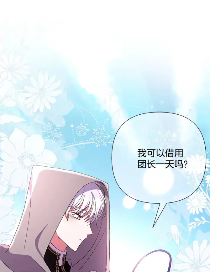 《偏执男配疯掉了》17.阳光明媚图37