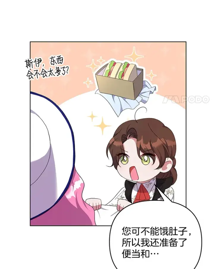 《偏执男配疯掉了》17.阳光明媚图4