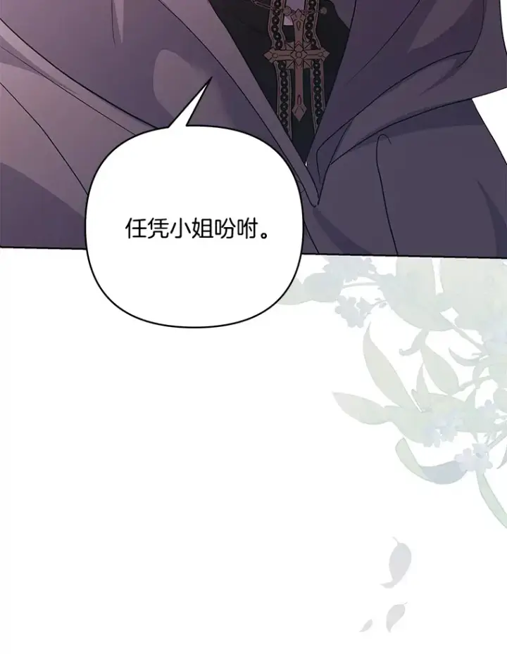 《偏执男配疯掉了》17.阳光明媚图40