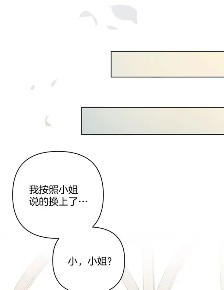 《偏执男配疯掉了》17.阳光明媚图41
