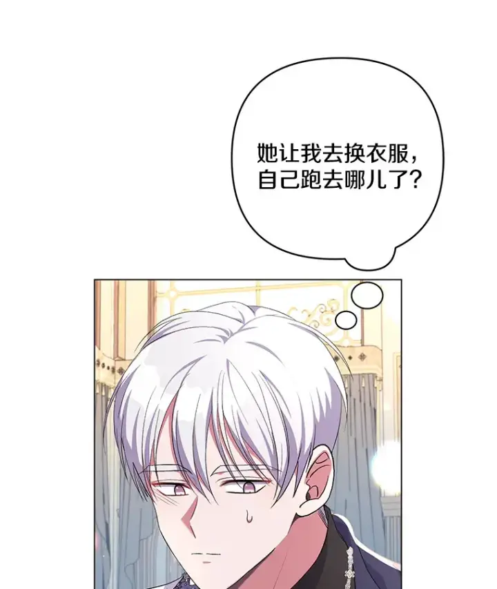 《偏执男配疯掉了》17.阳光明媚图44