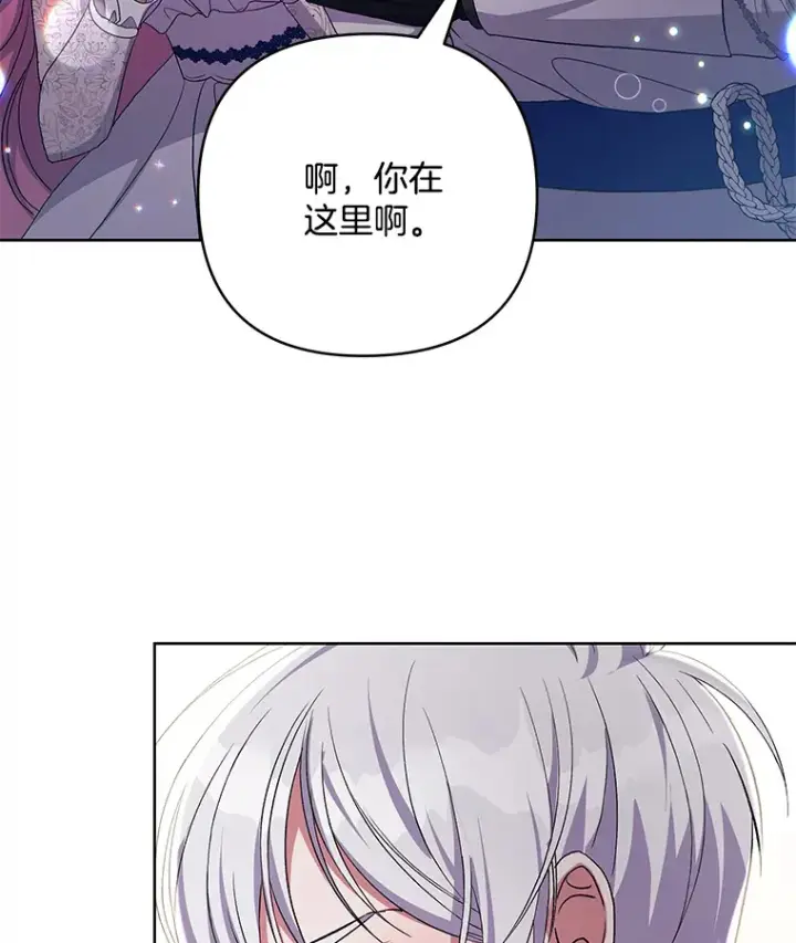 《偏执男配疯掉了》17.阳光明媚图47