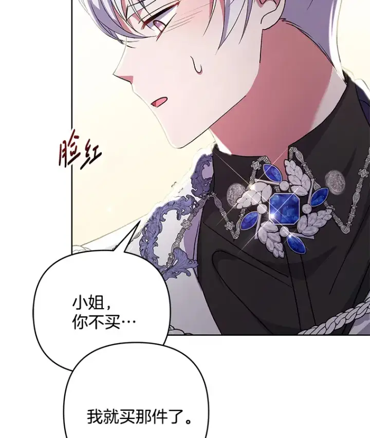 《偏执男配疯掉了》17.阳光明媚图48