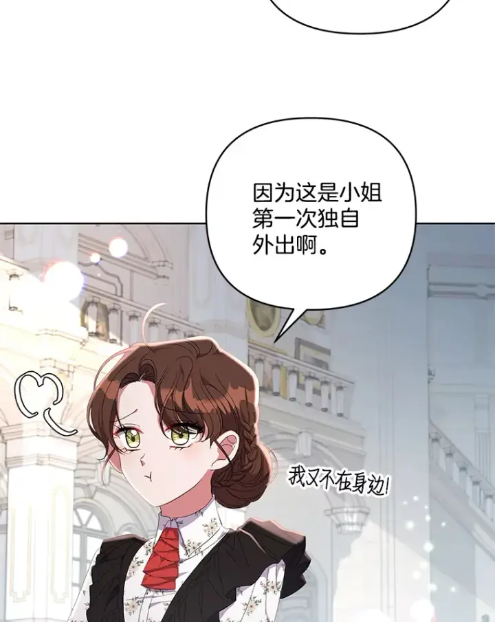 《偏执男配疯掉了》17.阳光明媚图5