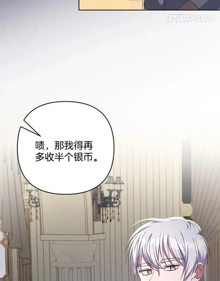 《偏执男配疯掉了》17.阳光明媚图53