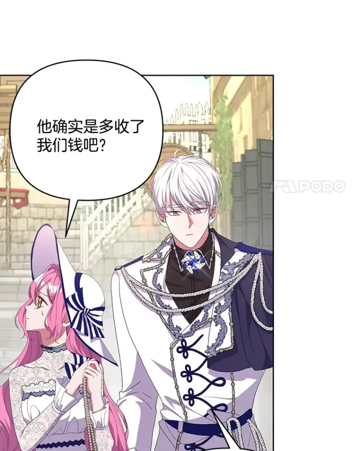 《偏执男配疯掉了》17.阳光明媚图56