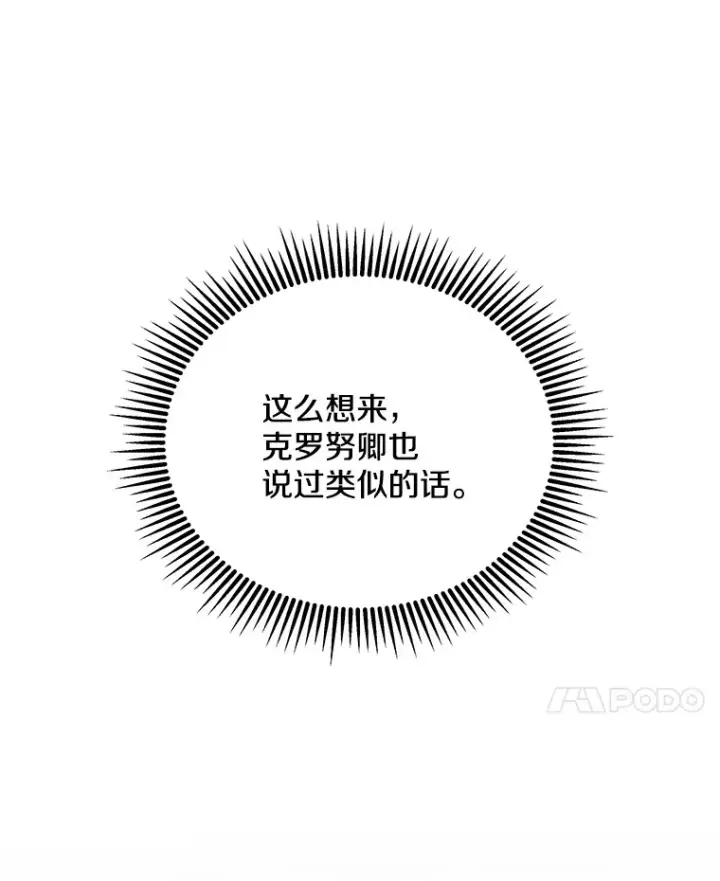 《偏执男配疯掉了》17.阳光明媚图59