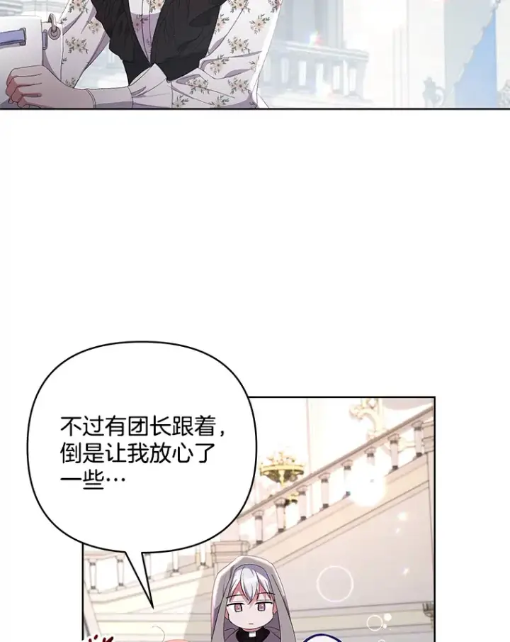 《偏执男配疯掉了》17.阳光明媚图6