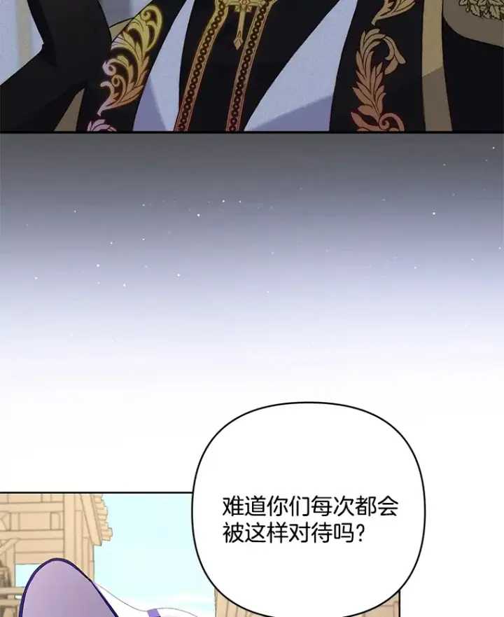 《偏执男配疯掉了》17.阳光明媚图61