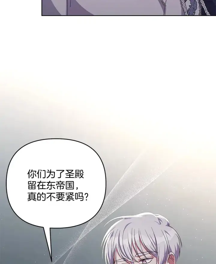 《偏执男配疯掉了》17.阳光明媚图64