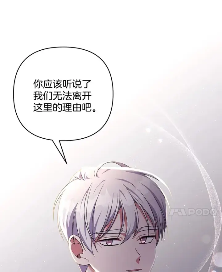 《偏执男配疯掉了》17.阳光明媚图66