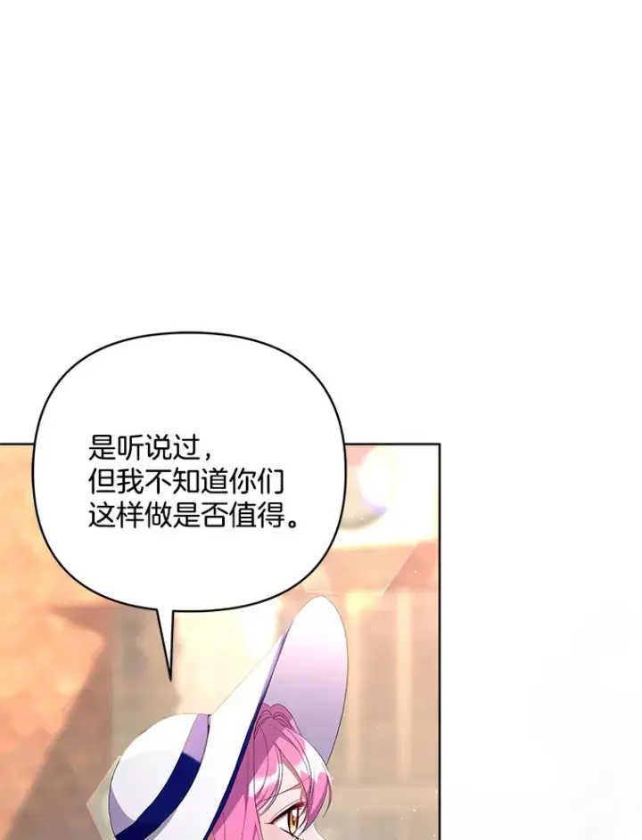 《偏执男配疯掉了》17.阳光明媚图68