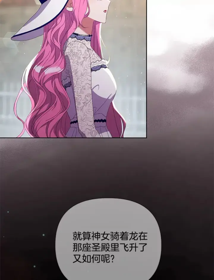 《偏执男配疯掉了》17.阳光明媚图69