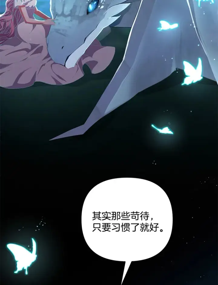 《偏执男配疯掉了》17.阳光明媚图72