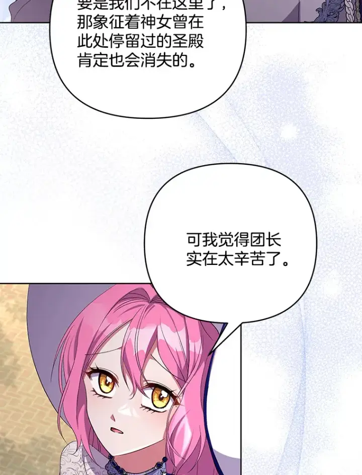 《偏执男配疯掉了》17.阳光明媚图74