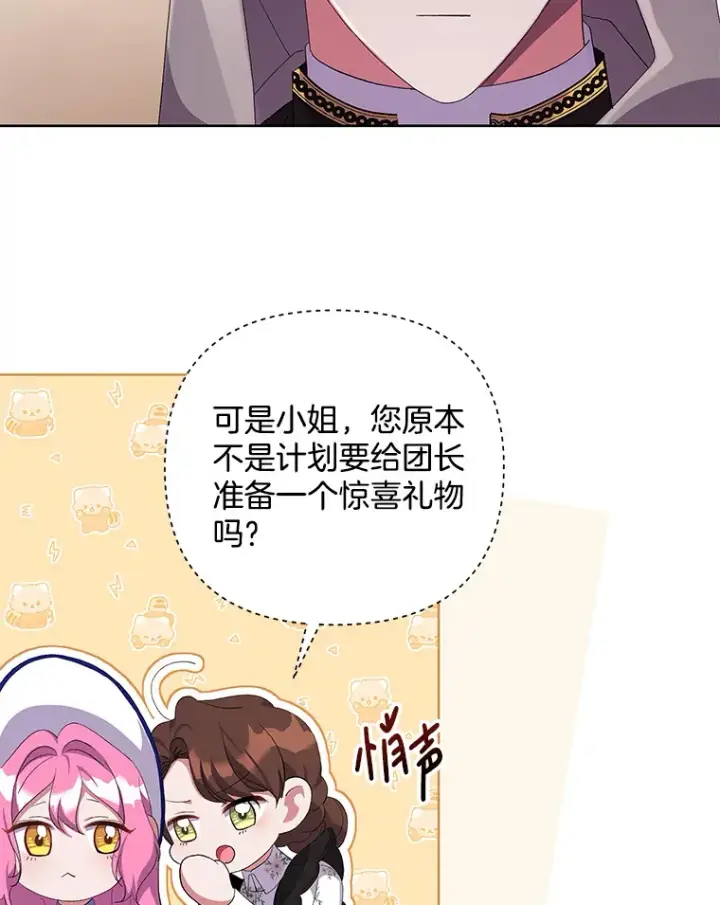 《偏执男配疯掉了》17.阳光明媚图8