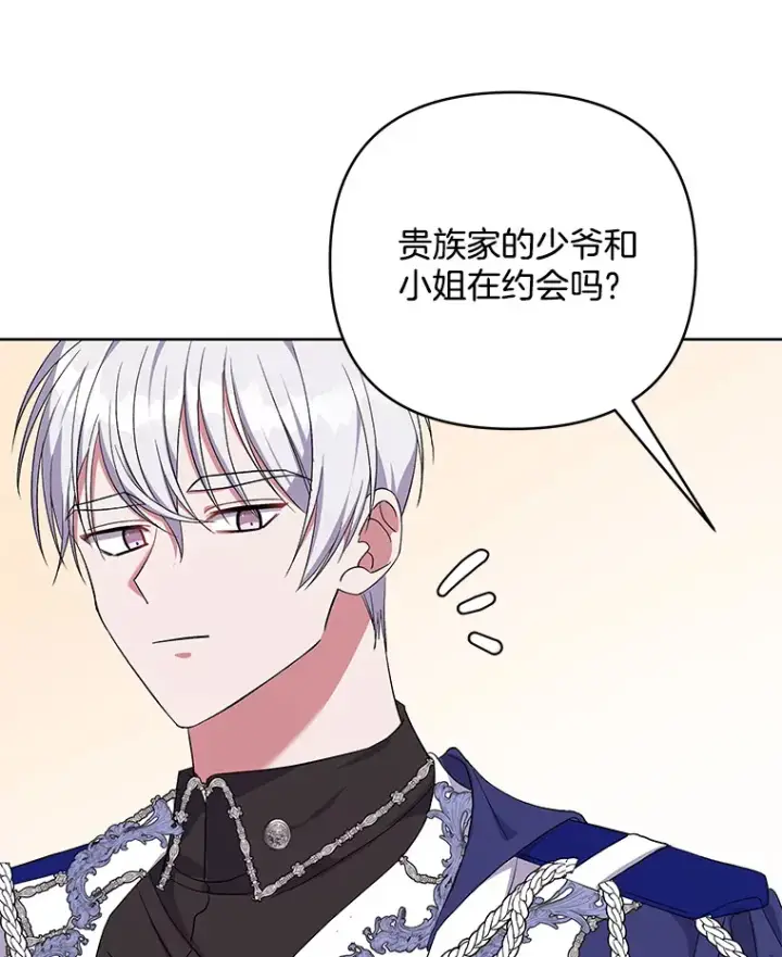《偏执男配疯掉了》17.阳光明媚图99