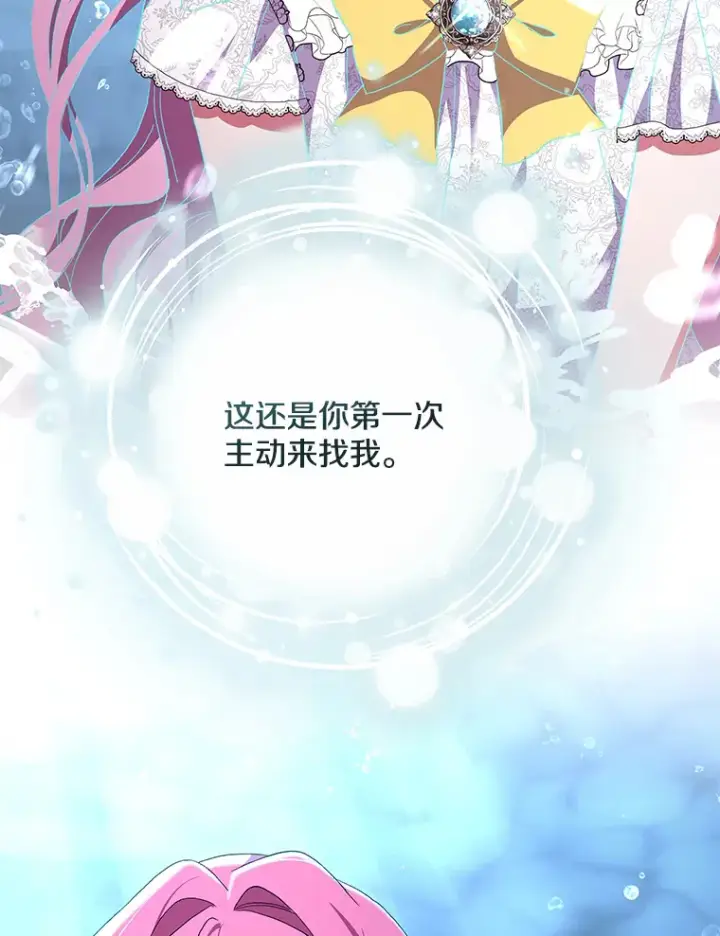 《偏执男配疯掉了》18.花恨谢时图105