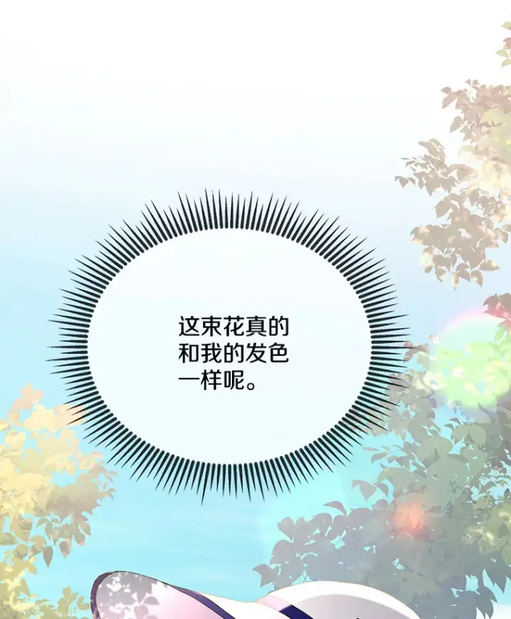 《偏执男配疯掉了》18.花恨谢时图11