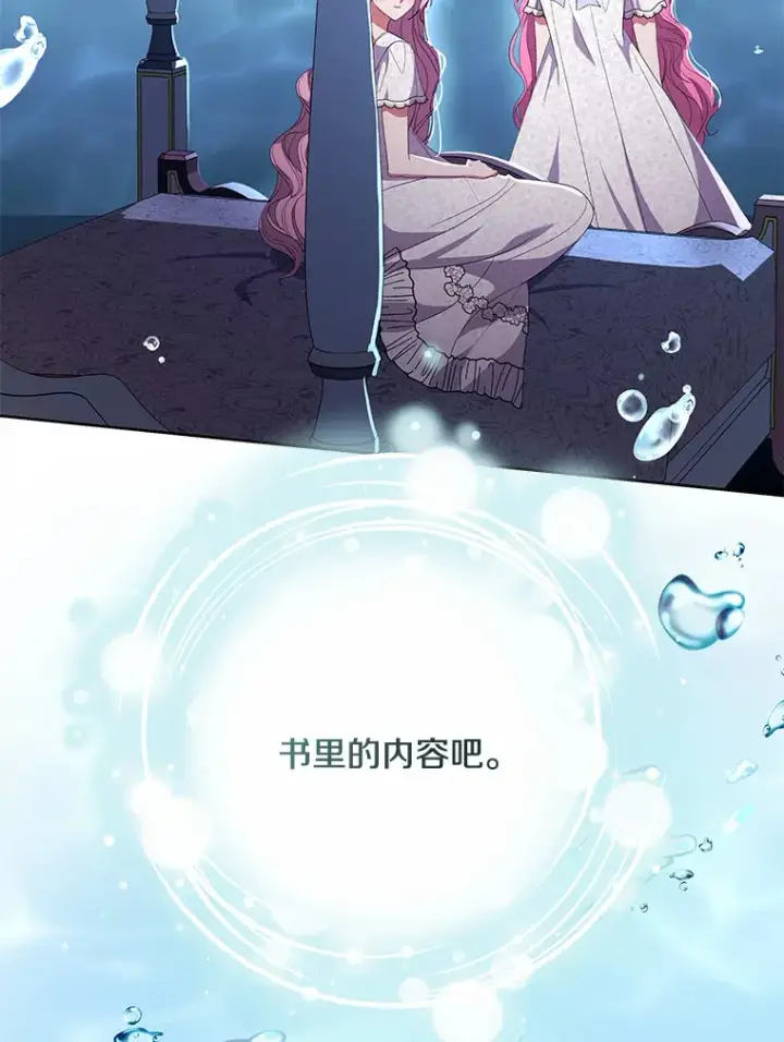 《偏执男配疯掉了》18.花恨谢时图110