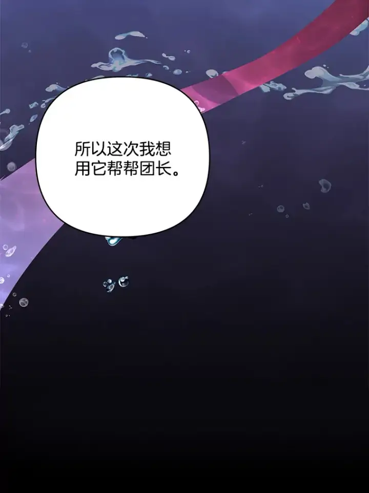 《偏执男配疯掉了》18.花恨谢时图115