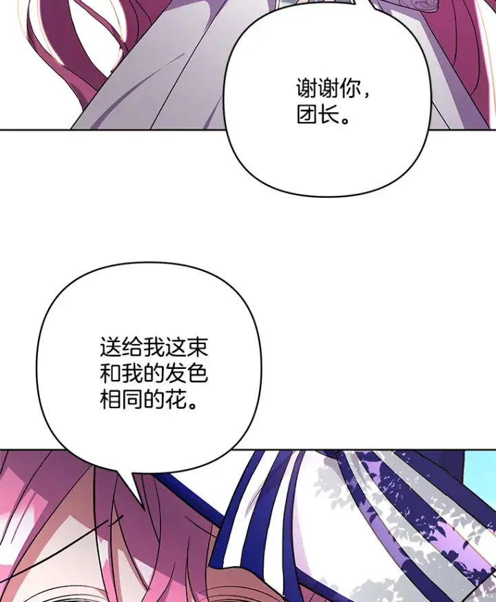 《偏执男配疯掉了》18.花恨谢时图13