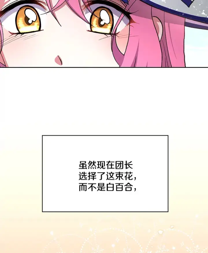 《偏执男配疯掉了》18.花恨谢时图14