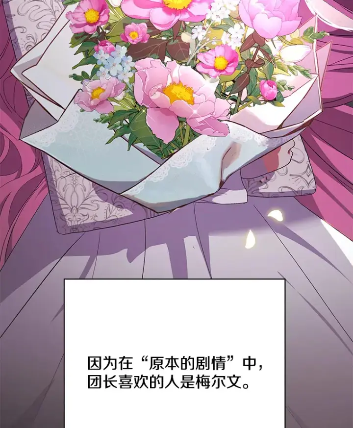 《偏执男配疯掉了》18.花恨谢时图18