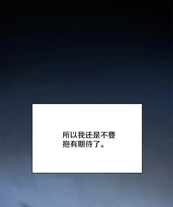 《偏执男配疯掉了》18.花恨谢时图20