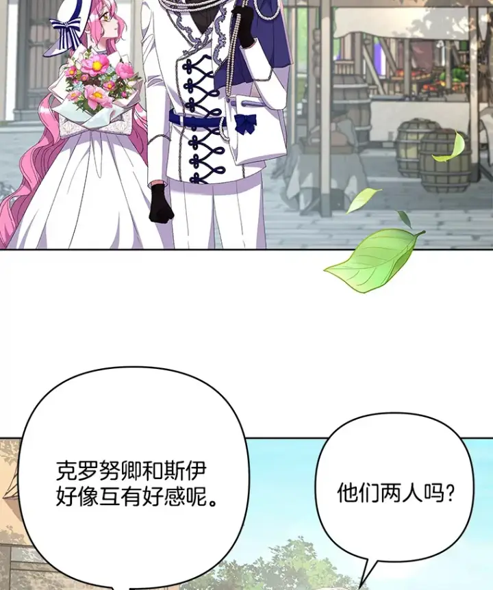 《偏执男配疯掉了》18.花恨谢时图25