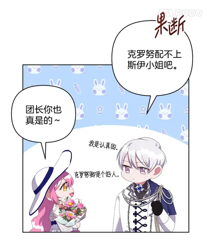 《偏执男配疯掉了》18.花恨谢时图27