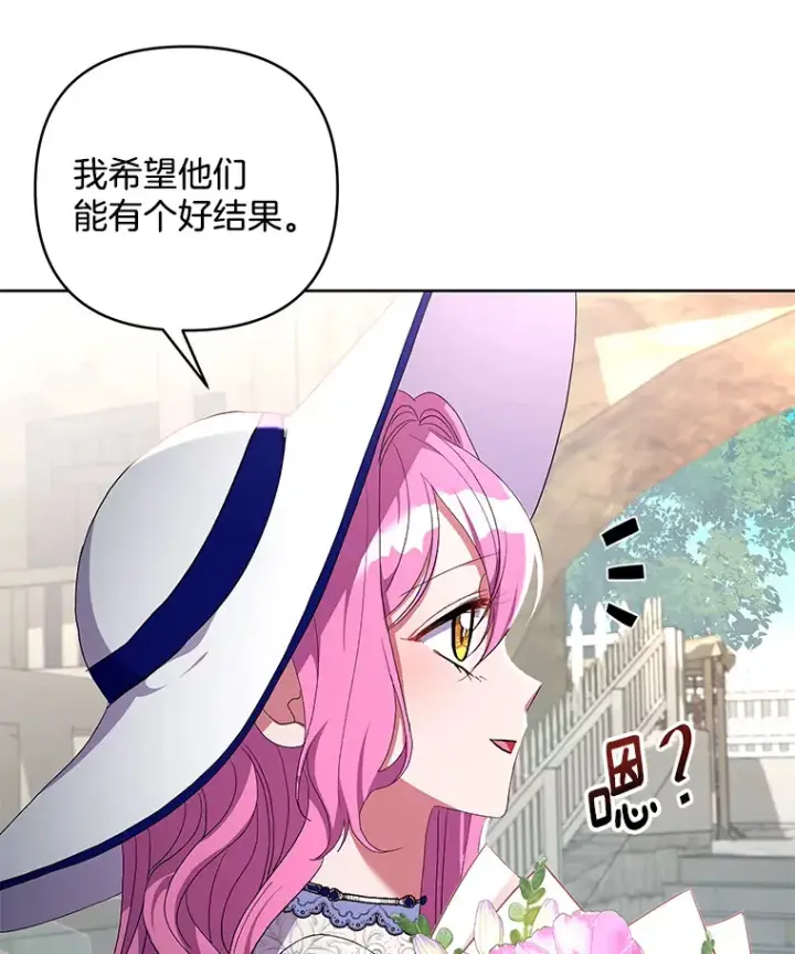 《偏执男配疯掉了》18.花恨谢时图28