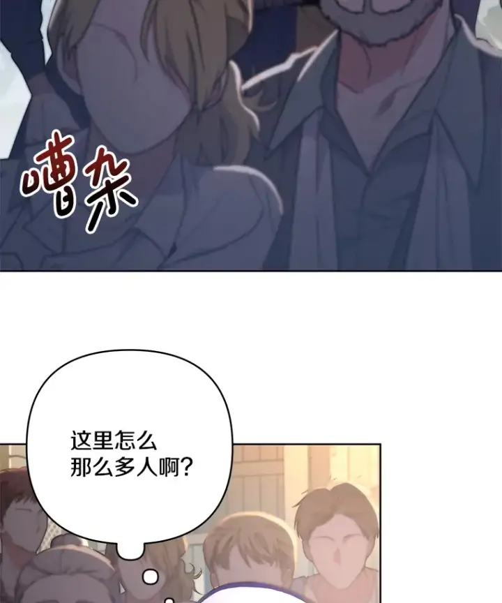 《偏执男配疯掉了》18.花恨谢时图31