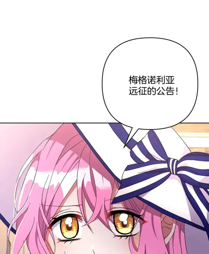 《偏执男配疯掉了》18.花恨谢时图36