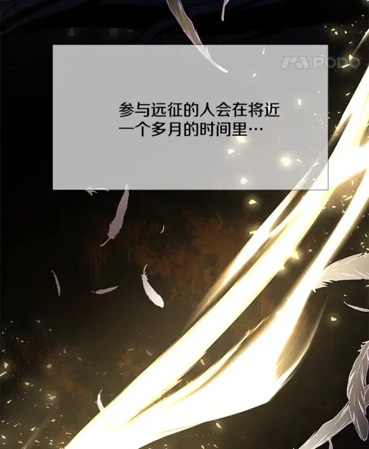 《偏执男配疯掉了》18.花恨谢时图41