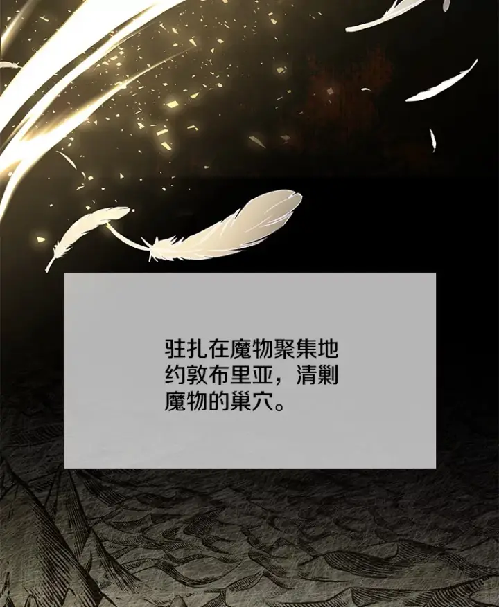 《偏执男配疯掉了》18.花恨谢时图42