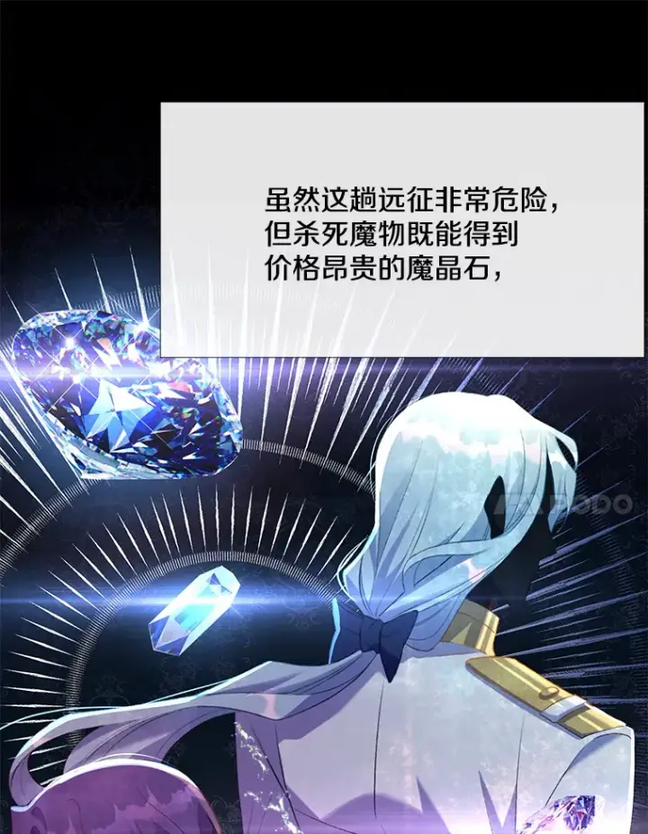《偏执男配疯掉了》18.花恨谢时图44