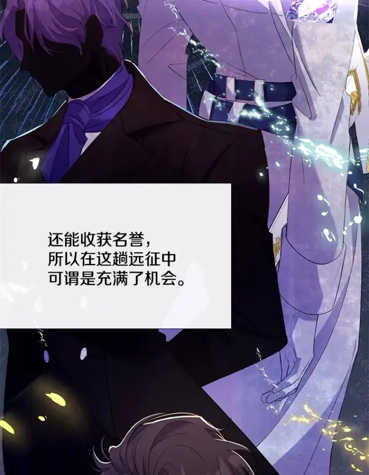 《偏执男配疯掉了》18.花恨谢时图45