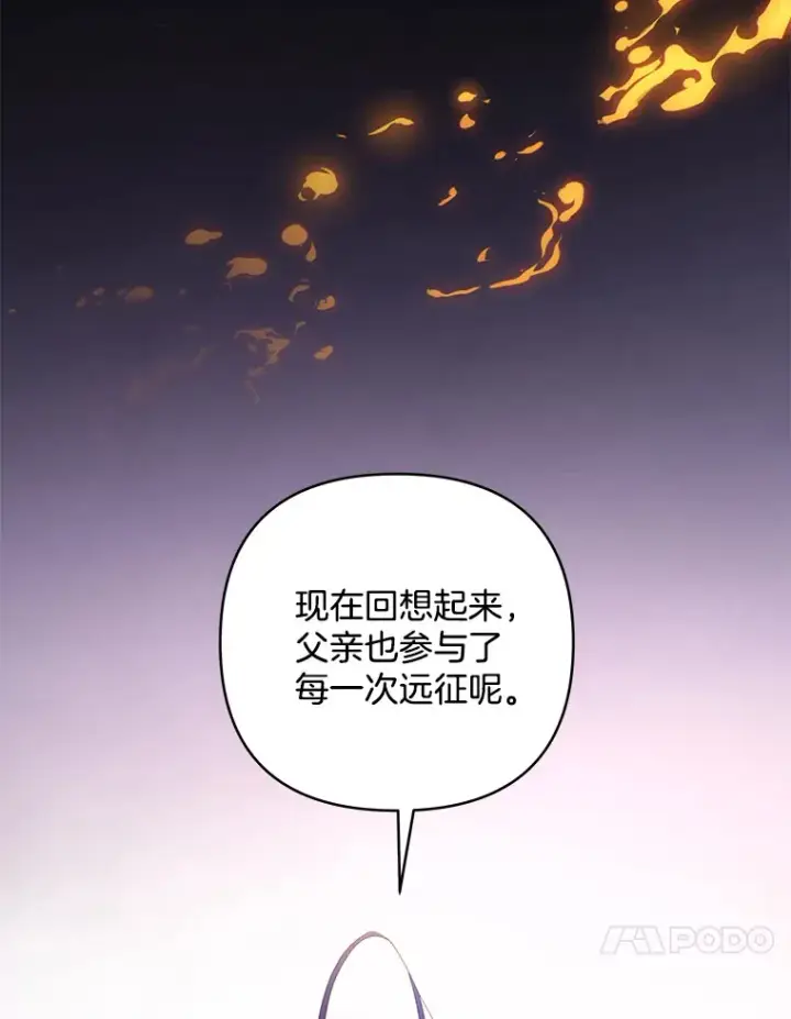 《偏执男配疯掉了》18.花恨谢时图47