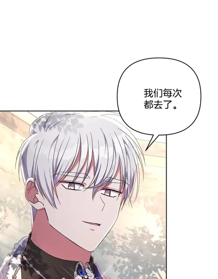 《偏执男配疯掉了》18.花恨谢时图52