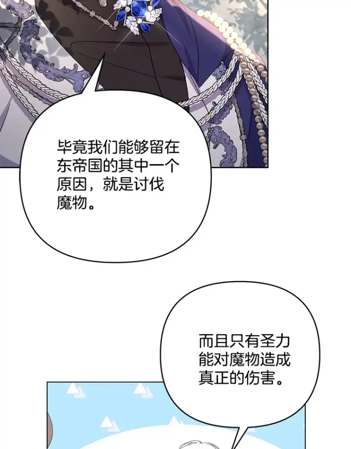 《偏执男配疯掉了》18.花恨谢时图53
