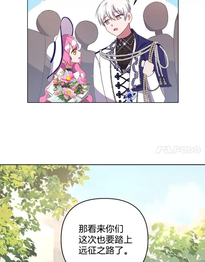 《偏执男配疯掉了》18.花恨谢时图54