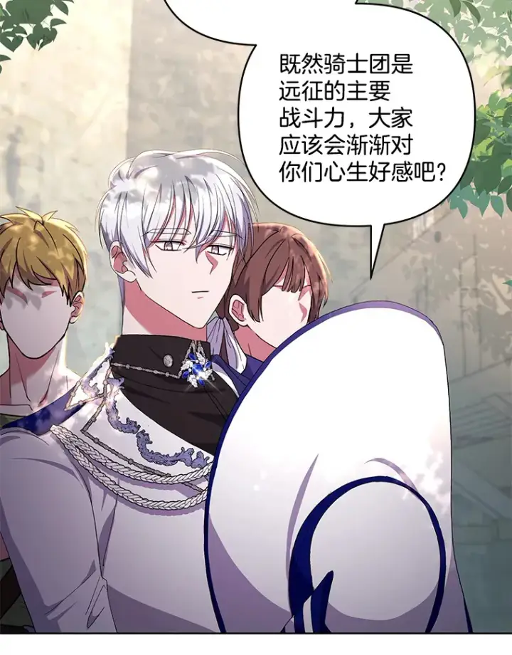 《偏执男配疯掉了》18.花恨谢时图55