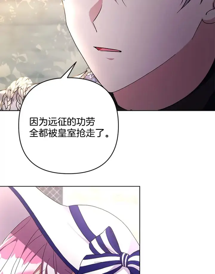 《偏执男配疯掉了》18.花恨谢时图58