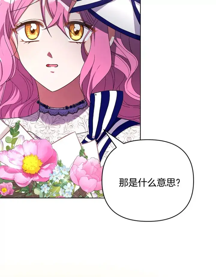 《偏执男配疯掉了》18.花恨谢时图59