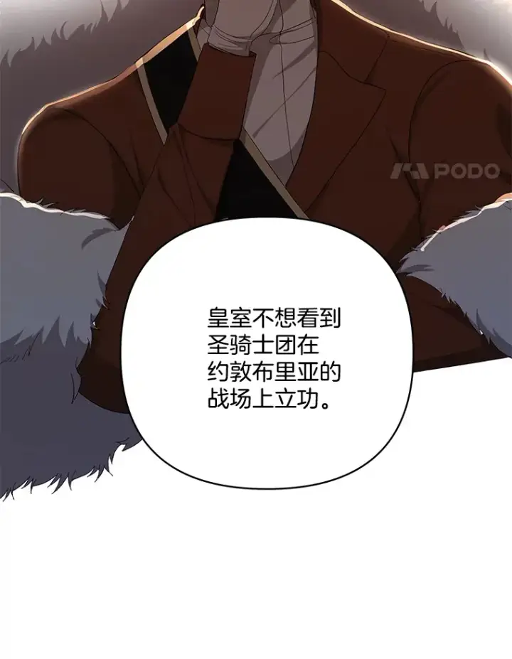 《偏执男配疯掉了》18.花恨谢时图61