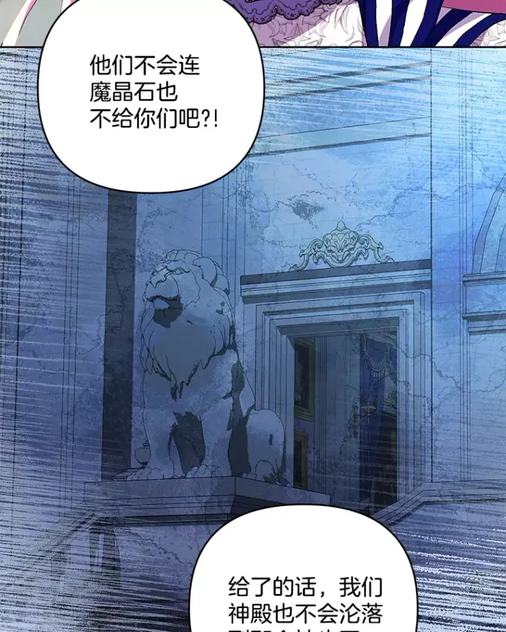 《偏执男配疯掉了》18.花恨谢时图63